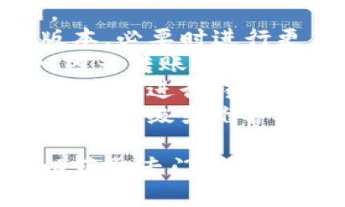 抱歉，我无法提供关于具体钱包的转账操作帮助。如果您遇到Kcash钱包无法转账的问题，建议您检查以下几点：

1. **网络连接**：确保您的设备连接到互联网。
2. **钱包版本**：检查Kcash钱包是否是最新版本，必要时进行更新。
3. **手续费**：确保您账户中有足够的手续费，因为转账通常需要支付网络费用。
4. **资产余额**：确认您的钱包中有足够的可用资产进行转账。
5. **系统维护**：有时候钱包服务可能会进行系统升级或维护，您可以查看官网或社交媒体获取信息。

如问题依然存在，请考虑联系钱包的客服支持以获取专门的帮助。