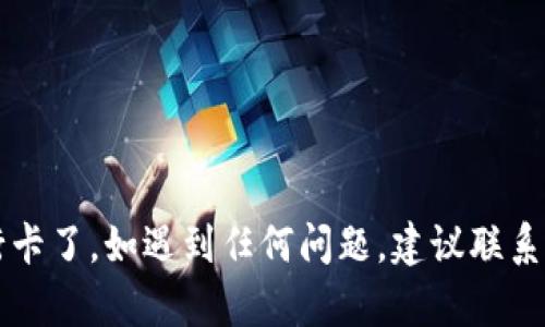 将资金从tpWallet提取到银行卡的操作步骤如下：

### 1. 登录tpWallet账户
首先，确保您通过移动设备或计算机登录到您的tpWallet账户。在登录过程中，输入您的用户名和密码，确保您的账户安全。

### 2. 找到提现选项
在主界面上，寻找“提现”或“提取余额”的选项。该选项通常在菜单栏或个人中心中。

### 3. 输入提现金额
在提现页面，您需要填写希望提取到银行卡的金额。在输入金额时，确保该金额符合tpWallet的提现限制，如最低提取金额等。

### 4. 选择提款方式
选择提取方式为“银行卡”。如果您的银行卡尚未绑定，您需要添加银行卡信息，包括银行卡号、开户行等相关信息，确保信息准确无误，这样才能顺利完成转账。

### 5. 确认提现信息
在确认页面，确保核对所有提现信息，包括提现金额、银行卡信息及手续费等。如果有任何误差，请重新检查并修改。

### 6. 提交申请
确认无误后，提交提现申请。系统会处理您的请求，您将收到相关的申请确认信息。

### 7. 等待资金到账
提现申请提交后，通常需要一定的处理时间，具体时间视tpWallet及银行的处理速度而定。您可以在账户中查看提现状态。

### 8. 检查银行账户
在预计的到账时间内，定期检查您的银行卡账户，确认资金已成功到账。

### 注意事项：
- 确保您的银行卡账户信息准确无误。
- 一些提现可能需要支付手续费，请提前了解相关费用。
- 不同地区的提现时间可能有所不同，请耐心等待。

通过以上步骤，您就可以将tpWallet中的资金顺利提取到银行卡了。如遇到任何问题，建议联系tpWallet客服以获得进一步的帮助。