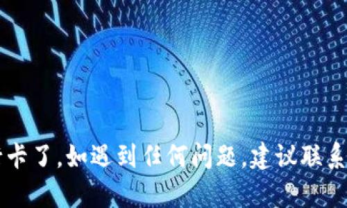 将资金从tpWallet提取到银行卡的操作步骤如下：

### 1. 登录tpWallet账户
首先，确保您通过移动设备或计算机登录到您的tpWallet账户。在登录过程中，输入您的用户名和密码，确保您的账户安全。

### 2. 找到提现选项
在主界面上，寻找“提现”或“提取余额”的选项。该选项通常在菜单栏或个人中心中。

### 3. 输入提现金额
在提现页面，您需要填写希望提取到银行卡的金额。在输入金额时，确保该金额符合tpWallet的提现限制，如最低提取金额等。

### 4. 选择提款方式
选择提取方式为“银行卡”。如果您的银行卡尚未绑定，您需要添加银行卡信息，包括银行卡号、开户行等相关信息，确保信息准确无误，这样才能顺利完成转账。

### 5. 确认提现信息
在确认页面，确保核对所有提现信息，包括提现金额、银行卡信息及手续费等。如果有任何误差，请重新检查并修改。

### 6. 提交申请
确认无误后，提交提现申请。系统会处理您的请求，您将收到相关的申请确认信息。

### 7. 等待资金到账
提现申请提交后，通常需要一定的处理时间，具体时间视tpWallet及银行的处理速度而定。您可以在账户中查看提现状态。

### 8. 检查银行账户
在预计的到账时间内，定期检查您的银行卡账户，确认资金已成功到账。

### 注意事项：
- 确保您的银行卡账户信息准确无误。
- 一些提现可能需要支付手续费，请提前了解相关费用。
- 不同地区的提现时间可能有所不同，请耐心等待。

通过以上步骤，您就可以将tpWallet中的资金顺利提取到银行卡了。如遇到任何问题，建议联系tpWallet客服以获得进一步的帮助。