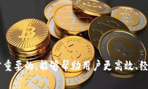 在进行加密货币提取时，矿工费（也称为交易费）的计算受到多种因素的影响，包括网络拥堵程度、交易的复杂性和所使用的钱包类型等。以下是一些关于提现到冷钱包时矿工费的基本信息。

### 矿工费用的基本概念

矿工费是指在区块链网络中，用户为将交易纳入区块而支付给矿工的费用。矿工通过处理和验证交易来维护网络的安全，并从中获得佣金，即矿工费。当你向冷钱包提现时，这笔费用需要你在发起交易时支付，通常以区块链网络的原生代币（如比特币的BTC，以太坊的ETH等）计价。

### 矿工费的计算依据

1. **网络拥堵程度**：在区块链网络交易量较高时，矿工会优先处理支付较高矿工费的交易。此时，矿工费用可能会上升，反之亦然。

2. **交易大小**：交易的复杂性和数据大小也会影响矿工费。例如，标准的比特币交易一般需要比复杂的合约交易支付更低的矿工费。

3. **供需关系**：随着用户对网络的需求变化，矿工费用也会随之波动。例如，如果一个大型交易所突然进行大量提现操作，可能会导致网络拥堵，从而提高矿工费。

### 具体数字

在比特币网络上，矿工费通常以“每字节”的形式计算。例如，当前的市场条件下，矿工费可能在几美分到几美元之间波动。假如一笔比特币交易的大小为250字节，而当前的矿工费为每字节0.001美金，那么这笔交易的总矿工费将为0.25美金。

### 如何降低矿工费

1. **选择合适时机**：避免在交易高峰期进行交易，选择流量较低的时机，可以有效降低矿工费。

2. **使用费率计算工具**：许多加密钱包和交易所提供矿工费计算工具，可以帮助你选择合适的费率。

3. **调整费用设置**：某些钱包允许用户手动设置交易费，如果不急于确认，可以选择较低的费用。

### 结论

在提现到冷钱包时，矿工费的具体金额可能会有所不同，通常在几个点之间波动。了解影响矿工费的因素以及如何进行有效的费率控制对于每个用户都是非常重要的，能够帮助用户更高效、经济地进行加密货币的转移。如果你在进行这类操作时，对矿工费有任何疑问，建议查阅具体的交易所和钱包提供的相关信息，或使用推荐的计算工具进行估算。