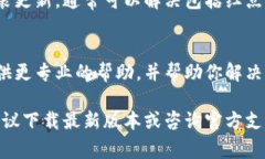 在使用tpWallet时，左上角的红点通常代表有未读通