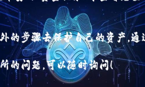 冷钱包通常是指一种离线存储数字货币的方法，其安全性较高，常用于长期存储。然而，由于冷钱包本身不连接互联网，所以它不能直接与交易所（如币安网）进行充值、提现的操作。不过，你可以通过以下步骤将冷钱包中的数字货币充值到币安网：

第1步：确认数字货币支持情况
在操作之前，首先要确认你的冷钱包中存储的数字货币在币安网是被支持的。币安网支持多种数字货币，包括比特币、以太坊、Litecoin 等，检查相应的资产在交易所的支持情况是至关重要的。

第2步：将冷钱包中的数字货币导入到热钱包
由于冷钱包无法直接进行网络操作，你需要先将冷钱包中的数字货币导入到热钱包。热钱包是指连接互联网的钱包，这种钱包能够方便地进行转账和充值。在这个过程中，你需要确保热钱包的安全，选择一个信誉良好的热钱包进行使用。

第3步：在币安网生成充值地址
登录你的币安账户，进入“钱包”部分，选择你要充值的数字货币，然后点击充值。在这里，币安会生成一个特定于该数字货币的充值地址。请确保复制完整的地址，以免出现错误。

第4步：从热钱包进行转账
在你的热钱包中，选择转账选项，粘贴之前复制的充值地址，并输入要转账的数量。请务必再次确认地址没有错误，转账完成后，系统会生成一笔转账记录。

第5步：等待确认
一旦你完成了转账，币安网将需要一定的时间来确认这笔交易，具体时间视网络的拥堵情况而定。你可以在币安的“资金记录”中查看充值的状态，确认完成后，这笔资金就会成功充值到你的币安账户中。

总结
冷钱包虽然与热钱包之间存在操作的繁琐性，但是其卓越的安全性能，让许多数字货币投资者甘愿付出额外的步骤去保护自己的资产。通过以上步骤，你可以将冷钱包中的数字货币安全地转移到币安网，继续进行交易。

希望以上信息对你充实数字货币知识，帮助你在投资的道路上更加顺利。如果你还有其他关于钱包或交易所的问题，可以随时询问！