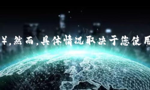 恢复加密货币钱包通常依赖于助记词（也称为恢复短语或密钥短语）。然而，具体情况取决于您使用的钱包类型和平台。下面提供一些相关的信息，希望对您有所帮助。

### 恢复加密钱包的关键：助记词的重要性