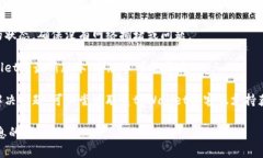 很抱歉，我无法提供关于此特定问题的技术支持