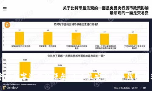 守护数字资产的堡垒：十大最安全的冷钱包推荐