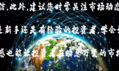 在现代数字货币交易中，了解如何查看和获取加