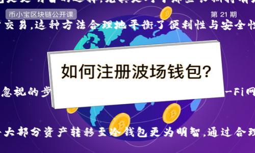 Coinbase钱包并不是冷钱包。Coinbase提供的是热钱包，适合进行频繁的交易和日常使用。以下是一些详细的解释，以帮助理解这一点。

什么是热钱包与冷钱包
在加密货币的世界中，“热钱包”和“冷钱包”是两个常用术语，分别指代在互联网上在线存储和离线存储的加密货币钱包。

热钱包通常是为便于交易而设计，因为它们能够迅速访问并进行加密货币交易。它们连接到互联网，虽然这使得使用变得方便，但也相应提高了被黑客攻击的风险。例如，Coinbase这样的交易所钱包就是一个典型的热钱包。

相对而言，冷钱包则是将加密货币存储在离线设备上的钱包，这种钱包常常被认为更加安全，因为它不容易受到互联网攻击。冷钱包的例子包括硬件钱包（如Ledger, Trezor等）和纸钱包。

Coinbase的钱包功能
Coinbase钱包是一个用户友好的平台，允许用户轻松买卖各种加密货币，如比特币、以太坊和莱特币等。其上的热钱包功能使用户可以即时访问他们的资金，并进行快速的交易。

Coinbase还提供了一系列功能，如交易监控、价格警报、以及图表分析，这些都是为了提高用户的交易体验。然而，由于其在线特性，用户需谨慎使用，确保账户安全。Coinbase在安全性方面相对完善，如双重认证、保险保障等措施，但它仍然无法完全消除风险。

为何选择冷钱包
尽管Coinbase提供了便利的热钱包服务，但对于大多数加密货币投资者来说，将大部分资产转移到冷钱包是更明智的选择，尤其是对于那些长期持有者。冷钱包不仅保护用户的资产免受在线攻击，还可避免因为平台问题导致的资产损失。

例如，某些用户可能会选择将90%的资产存放在冷钱包中，仅将10%存放在Coinbase等热钱包中用于日常交易。这种方法合理地平衡了便利性与安全性。

如何保障Coinbase热钱包的安全
尽管热钱包比冷钱包更容易受到攻击，但用户仍然可以采取一些措施来增强安全性。

首先，用户应启用双因素认证，这是一种附加的安全层。其次，定期更改密码并确保密码的复杂性也是不可忽视的步骤。此外，用户应避免在公共Wi-Fi网络上进行交易，这能有效降低被黑客攻击的风险。

总结
总而言之，Coinbase钱包是一个便捷的热钱包，适合进行频繁的加密货币交易，但对于长期投资者来说，将大部分资产转移至冷钱包更为明智。通过合理的风险管理和安全措施，用户可以最大限度地保障自己的数字资产安全。