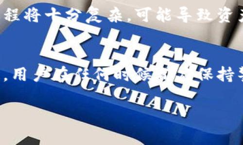 冷钱包是一种存储加密货币的安全设备，它能够有效保护用户的数字资产免受网络攻击和黑客入侵。很多用户可能会因为希望在多台设备上访问和管理自己的冷钱包而感到困惑。在这篇文章中，我们将详细探讨冷钱包如何在两台设备上登录，以及保障资金安全的最佳实践。

什么是冷钱包？
冷钱包，顾名思义，它与互联网是隔绝的，这种物理设备或纸张可以存储用户的私钥。因此，即使网络环境不安全，冷钱包也能有效保护数字资产。例如，一些流行的冷钱包设备，如Ledger Nano S、Trezor和硬件设备等，都是为了安全存储而设计的。

冷钱包的优势与劣势
冷钱包的主要优势在于其超强的安全性。由于离线存储，即使黑客攻陷网络环境，也无法直接访问资产。此外，冷钱包通常还提供备份选项，保证用户的资产在设备丢失或损坏后仍然可用。
然而，冷钱包也有一些劣势。使用它们的过程通常较为繁琐，尤其是在需要在不同设备之间进行资产管理时。对于新手用户来说，冷钱包的设置和操作可能会造成一些困扰。

如何在两台设备上登录冷钱包？
要在两台设备上登录同一个冷钱包，以下步骤通常是必要的：
ol
    listrong购买设备：/strong确保你拥有的两台设备都是兼容的冷钱包。/li
    listrong下载软件：/strong从冷钱包官方网站下载并安装对应的软件客户端，不论是桌面版还是移动版。/li
    listrong创建或恢复钱包：/strong在第一台设备上创建冷钱包或导入已有钱包。这通常需要输入助记词或者私钥。/li
    listrong备份助记词：/strong确保将冷钱包的助记词妥善保管在安全的地方，避免泄露。/li
    listrong在第二台设备上导入：/strong打开第二台设备上的客户端，选择“恢复钱包”，输入你在第一台设备上备份的助记词。这里要确保输入无误，以保证资产能够正确恢复。/li
    listrong同步设备：/strong在第二台设备上完成后，你将能访问同样的资产，并且可以在两台设备间进行操作。/li
/ol

安全性考虑
在使用冷钱包时，安全性是最重要的因素。以下是一些确保资金安全的建议：
ul
    li绝不要将助记词和私钥保存在线上。即便是在云服务中，也不安全。/li
    li确保使用官方渠道下载冷钱包应用程序，以防下载到恶意软件。/li
    li定期更新冷钱包的固件，以确保获得最新的安全补丁。/li
    li在安全、干燥且无网络连接的地方存储你的冷钱包设备。/li
/ul

常见误区与解决方案
很多用户在使用冷钱包的过程中会产生一些误区，例如认为冷钱包绝对安全，不需要备份助记词等。这实际上都是不正确的。
如果你发现资金丢失或无法访问冷钱包，首先要检查助记词是否输入错误。确保每个单词的拼写和顺序完全正确。如果没有备份助记词，恢复过程将十分复杂，可能导致资产无法恢复。

总结与展望
冷钱包是保护数字资产的重要工具，通过在两台设备上登录，用户可以更加灵活地管理他们的加密货币。然而，确保安全性是使用冷钱包的前提，用户在任何时候都应保持警惕。在不断发展的加密货币市场中，冷钱包的使用方法和技术也在随之而变，了解新趋势，保持学习，将为用户的安全投资之路提供更多保障。 

希望通过本文的介绍和详细步骤，能够帮助到每位有这方面需求的用户。记住，安全永远是第一位的，珍惜你的每一笔数字资产！