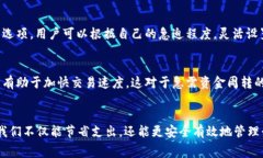 tpWallet矿工费评析：如何数字货币转账成本tpWal