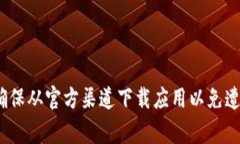 tpWallet 是一款移动端的数字资产钱包，通常用于