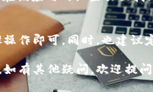 在使用tpWallet授权管理时，可以通过以下几个步骤来查看相关授权信息。这里是具体的操作步骤和相关信息：

步骤一：打开tpWallet应用
首先，您需要在您的手机上打开tpWallet应用。确保您使用的是最新版本的应用，以便获得最佳的用户体验和功能支持。

步骤二：登录账户
如果您尚未登录，请输入您的账户信息完成登录。如果您已经登录，直接进入应用主页面即可。

步骤三：进入设置选项
在应用的主界面，通常可以找到一个代表设置的图标，可能是一个齿轮形状的图标。点击这个图标，进入设置页面。

步骤四：查找授权管理
在设置页面中，您可能会看到一个“授权管理”或“权限设置”的选项。点击进入该选项，以查看已授权的应用和相关权限。

步骤五：查看授权详情
在授权管理页面，您可以看到已授权的应用列表。通过点击具体应用，可以查看该应用的详细授权信息，包括已授予的权限、使用情况等。

步骤六：修改或撤销授权
如果您希望修改某个应用的权限或撤销授权，通常可以在该应用的设置页面找到相关选项，进行相应的操作。

总结
查看tpWallet的授权信息并不复杂，只需按照以上步骤操作即可。同时，也建议定期检查并管理您账户的授权信息，以确保信息安全。

希望这些步骤能帮助您顺利查看tpWallet的授权情况。如有其他疑问，欢迎提问！