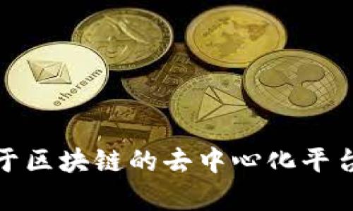 tpWallet 不是波场钱包。tpWallet 是一个独立的数字货币钱包，支持多种公链和代币，用户可以使用它进行存储、转账和管理不同种类的数字资产。波场（TRON）是一个基于区块链的去中心化平台，专注于内容分享与娱乐生态系统。虽然 tpWallet 支持波场链代币的管理，但它本身并不是专门为波场设计的。用户在选择钱包时，可以根据自己的需求选择合适的钱包。