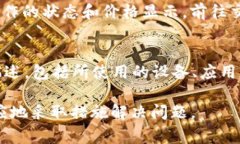 在处理tpWallet充值pig不显示价格的问题时，请确保