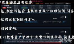 tpWallet 在使用时不需要注册码。用户只需下载并