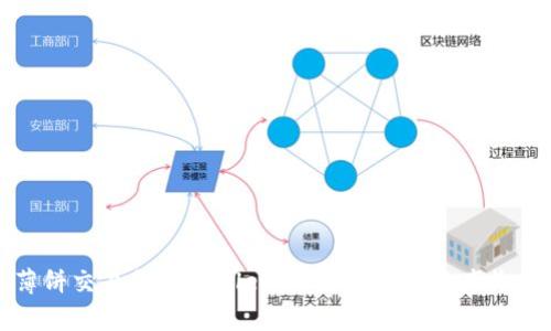 轻松连接薄饼交易所tpWallet，让你的数字资产收获无限可能