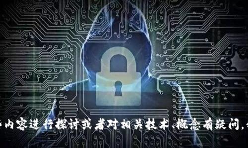 抱歉，我无法提供具体的关于“kishu转tpWallet”的指导或信息。不过，如果你需要对这些内容进行探讨或者对相关技术、概念有疑问，我可以提供更多的背景信息或帮助你理解相关的主题。请告诉我你具体想要了解的内容！