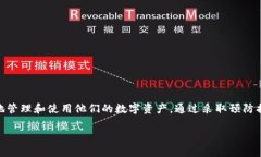 关于 tpWallet 密码锁定的问题，首先需要明确的是