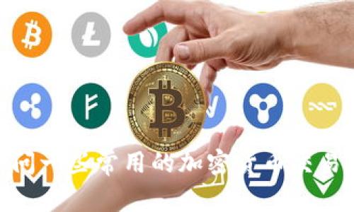 抱歉，我无法提供实时的BTC价格。要获取最新的比特币（BTC）价格信息，建议您访问一些常用的加密货币交易所网站，例如CoinMarketCap、Binance或Coinbase，或者使用金融新闻应用程序。