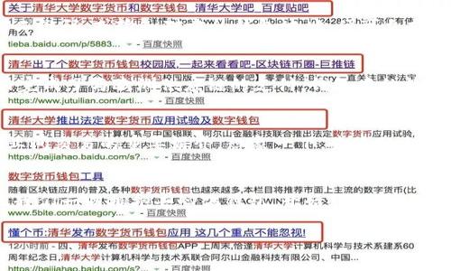 去用心化钱包：完善数字经济的未来之路

去中心化, 数字钱包, 区块链/guanjianci

引言
在这个互联网科技飞速发展的时代，数字钱包已经渗透到我们生活的方方面面。从早晨醒来用手机支付咖啡，到晚上用余额宝理财，我们的生活仿佛与这些虚拟货币紧密相连。然而，随着对中心化系统信任的逐渐减弱，去中心化钱包（去用心化钱包）这一新兴概念悄然兴起，成为数字经济的未来之路。

中心化钱包的桎梏
想象一下，在晨曦中的老街小巷，你走进一家温馨的咖啡馆，点了一杯香浓的卡布奇诺，却发现需要由第三方支付平台来完成交易。每一笔交易的背后，都有一个巨大的数据库在监控和存储。当然，这样的方式为我们提供了便捷，但却无形中让我们失去了对自身资产的掌控。巨头公司不仅拥有我们的支付信息，甚至还有可能会对我们的消费习惯进行监测和分析。这种模式似乎成了数字经济的“龙虾夹”，让我们的资产安全、隐私等问题愈发凸显。

去用心化钱包的崛起
那么，去中心化钱包为什么会成为解决上述问题的答案呢？在这个数字化的钱包世界中，去用心化钱包就像在夜空中闪烁的星星，照亮了我们对数字货币管理的新希望。不同于传统的中心化钱包，去用心化钱包不需要第三方进行交易，每一笔交易都是由区块链技术进行记录和验证，确保了透明度和安全性。这样的系统就像一台永不停止的机器，既高效又可靠，其背后是无数数据节点的共同努力。

技术背后的故事
把去用心化钱包想象成一座直通天堂的桥梁，它通过区块链这个技术，将每一个用户的数字资产与全世界的用户连接在一起。区块链技术的基础是去中心化的网络，也就是说，每一笔交易都是经过网络全球用户的共同确认，这使得伪造和篡改数据几乎变得不可能。想象一下，在充满星光的夜空下，依靠现代科技的力量，我们再也不必担心数据泄露的问题，每个人都可以安全地管理自己的资产。

去用心化钱包的真正魅力
去用心化钱包的魅力不仅仅在于其技术的先进，更多的是它所给予用户的掌控感。想要享受这种新科技带来的便利，我们就需要主动学习如何运用去用心化钱包，就像晨雾中的老桥，需要我们用心去步行其上，才能体会到那份美丽的宁静。每个用户都可以成为自己资产的守护者，参与到去中心化的数字经济中，为未来的数字货币发展贡献自己的力量。

便捷的用户体验
去用心化钱包的设计并不复杂，用户只需下载相应的应用程序，创建一个钱包，便可以在数字经济的广阔天地中尽情遨游。比如，当你在阳光洒落的午后，准备与好友进行一次小额交易时，只需通过扫描二维码，或输入对方的钱包地址，便可立刻完成。这种极速的交易方式就像手边的柔风，让人身心舒畅。

案例分析：一位年轻人的经历
例如，年轻的创业者莉莉致力于推广可持续产品，然而在与国际供应商进行交易时却发现中心化支付套路重重。她在一位朋友的建议下，尝试使用去用心化钱包。使用后的她惊叹于如何在短短几分钟内完成了与欧洲供应链的支付，钱包中的数字资产如清澈的河流，让她感受到了前所未有的自由与便捷。

未来展望：去用心化的钱包革命
站在2024年的门口，我们不禁遐想，未来的去用心化钱包将会是一种什么样的存在。随着越来越多的商家接受数字货币支付，去用心化钱包将不仅仅是在个人之间进行小额交易的工具，更可能成为企业间交易的重要媒介。想象一下，未来的企业可以通过区块链技术实现即时支付与清算，极大地提升了工作的效率。

结语：携手走向去用心化的未来
携手走向去用心化的钱包未来，不仅是为了个人资产的安全，更是让我们在这个数字经济时代中，找到人与人之间真正的信任与联系。就如晨雾中的老桥，只有踏步向前，才能欣赏到沿途的美丽景色。让我们一同拥抱去心化钱包，开始新一轮的数字经济革命吧！

让我们共同期待，去用心化钱包将如何引领数字经济的未来！