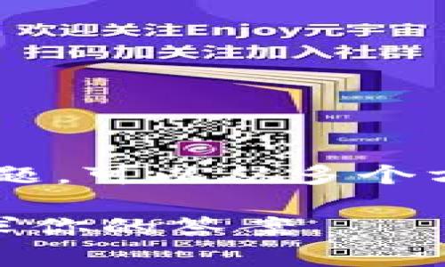 关于“tpWallet是否可以提现人民币”的问题，可以从多个方面进行探讨。以下是一些要点和相关内容：

### tpWallet能否实现人民币提现？寻求你的答案