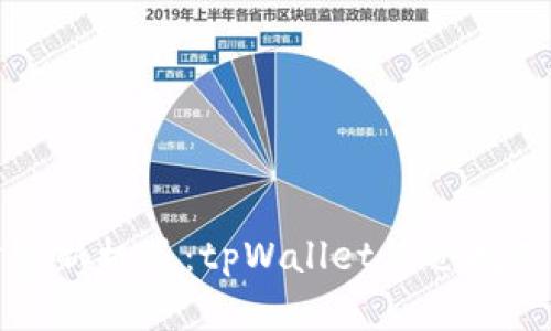 解锁财富新机遇：tpWallet锁仓挖矿全攻略