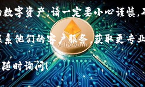 关于在tpWallet中删除账户的详细步骤，我可以为你提供相关的指导。不过，请注意，删除账户可能是一个不可逆的操作，请在进行此操作之前确保备份了所有重要数据和信息。以下是一般的步骤：

### 第一部分：备份你的钱包

在删除账户之前，强烈建议你首先进行以下的备份操作。

步骤一：导出私钥
打开tpWallet，进入你想要删除的账户，找到“私钥”选项，按提示导出私钥并妥善保存。不管是使用纸张记录，还是存储在加密硬盘上，确保私钥安全。私钥一旦失去，你将无法访问该账户内的资产。

步骤二：备份助记词
同样，前往账户设置，查看助记词。如果有选择，可以将助记词导出并备份。助记词的保管也和私钥一样重要，切勿轻易分享给他人。

### 第二部分：删除账户的步骤

在确认已经备份好所有重要信息之后，你可以根据以下步骤来删除你的tpWallet账户：

步骤一：打开tpWallet
启动tpWallet应用，确保你已经登录到你的账户。找到账户管理或者设置的选项。

步骤二：找到删除账户的选项
在账户设置中，寻找“账户管理”或“删除账户”选项。页面会提示你确认此操作是不可逆的，确保仔细阅读相关提示。

步骤三：确认删除
如果你决定继续删除账户，点击确认按钮。系统可能会要求你再验证一次身份，例如输入密码或使用指纹等生物识别。

步骤四：完成删除
一旦确认后，tpWallet会开始处理删除账户的请求，稍等片刻，系统会提示你账户已成功删除。

### 第三部分：后续事项

资产处理
在删除账户之前，建议你提前将账户内的资产转移到其他钱包中，避免因账户删除导致资产损失。确保所有转换和交易在删除之前完成，并有相关记录。

关于账户恢复
如果你不小心删除了账户并希望恢复，请注意通常情况下，删除后的账户无法恢复。通常情况下，只有通过私钥或助记词才能重新获得对数字资产的访问权。

### 第四部分：结论

通过以上操作步骤，你可以安全地删除tpWallet账户，并在此过程中保护好自己的数字资产。请一定要小心谨慎，确保所有备份都已经完成，避免因数据丢失而造成不必要的麻烦。

如果在删除过程中遇到任何问题，建议及时查询tpWallet的官方帮助文档，或者联系他们的客户服务，获取更专业的帮助。

希望这些信息能够帮助你顺利完成账户的删除操作。如果还有其他相关问题，欢迎随时询问！