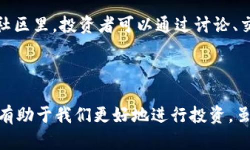 关于“tpWallet新币多久能卖”的问题，这涉及到多个方面的信息，包括新币的发行周期、市场行情以及tpWallet平台的具体规则。下面我将详细介绍这些内容，以帮助你更好地理解这个问题。

tpWallet新币的发行周期
新加密币的发行通常遵循一个特定的时间表。以tpWallet为例，新币的发行可能会根据项目方的计划而有所不同。一般来说，在新币推出的初期，可能会设置一定的锁仓期，以保护投资者的利益和市场的稳定。
例如，在某些情况下，新币可能会在首次发行后的一段时间内（比如几天到几周）无法在市场上交易。这是为了让项目团队能够建立流动性，吸引更多的投资者参与进来。

市场行情的影响
市场的买卖需求，以及币圈的整体形势都会直接影响到新币的交易时间。若市场情绪高涨，投资者对新币的热情高，便可能迅速增加该币的流动性，使其更快上线交易。
但是，如果市场处于低迷期，投资者普遍对币市的信心不足，那么即便是新币上线，流动性也可能较低，从而导致交易时间的推迟。这也就是为什么在决定投资新币时，查看市场情绪和行情数据是至关重要的。

tpWallet平台的具体规则
在tpWallet上，每一个新币的交易时间都会受到平台规则的限制。平台可能会设定不同的交易规则，包括兑换比率、限制交易的数量等。这些规则旨在保护投资者，避免操纵市场和价格波动。
另外，tpWallet在新币上线前，通常会提前进行宣传和推广，吸引用户的注意。这不仅有助于提升新币的知名度，也为其即将到来的交易铺平道路。

投资者的策略与风控
在决定何时出售新币时，投资者需要制定一套成熟的策略。这包括了解市场趋势，分析自己的风险承受能力，以及设定合理的获利目标。若新币在发行后的短期内价格表现良好，投资者或许会考虑在价格高位时进行抛售，以锁定利润。
但是，值得注意的是，新币价格波动极大，有时候短期内的涨幅未必能持续。因此，制定止损机制非常重要，让自己在市场下行时减少可能的损失。

社区与用户反馈的作用
新币的交易热度在很大程度上也取决于社区的支持。良好的用户反馈与积极互动，能够为新币的推广与交易提供很多助力。在tpWallet的社区里，投资者可以通过讨论、交流信息来认识到市场的动态。
此外，参与社区活动，有可能第一时间获取关于新币的最新消息和走势分析，帮助自己做出更为明智的投资决策。

总结
要注意到，tpWallet新币的交易时间受多重因素的影响，包括新币的发行周期、市场行情、平台规则及投资者的个人策略等。理解这些要素，有助于我们更好地进行投资。虽然每个项目的细节不同，但投资者可以通过研究与观察，找到适合自己的操作时机，从而在币圈这片风云变幻的海洋中把握住适合的机会。