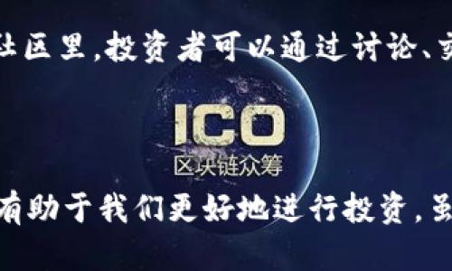 关于“tpWallet新币多久能卖”的问题，这涉及到多个方面的信息，包括新币的发行周期、市场行情以及tpWallet平台的具体规则。下面我将详细介绍这些内容，以帮助你更好地理解这个问题。

tpWallet新币的发行周期
新加密币的发行通常遵循一个特定的时间表。以tpWallet为例，新币的发行可能会根据项目方的计划而有所不同。一般来说，在新币推出的初期，可能会设置一定的锁仓期，以保护投资者的利益和市场的稳定。
例如，在某些情况下，新币可能会在首次发行后的一段时间内（比如几天到几周）无法在市场上交易。这是为了让项目团队能够建立流动性，吸引更多的投资者参与进来。

市场行情的影响
市场的买卖需求，以及币圈的整体形势都会直接影响到新币的交易时间。若市场情绪高涨，投资者对新币的热情高，便可能迅速增加该币的流动性，使其更快上线交易。
但是，如果市场处于低迷期，投资者普遍对币市的信心不足，那么即便是新币上线，流动性也可能较低，从而导致交易时间的推迟。这也就是为什么在决定投资新币时，查看市场情绪和行情数据是至关重要的。

tpWallet平台的具体规则
在tpWallet上，每一个新币的交易时间都会受到平台规则的限制。平台可能会设定不同的交易规则，包括兑换比率、限制交易的数量等。这些规则旨在保护投资者，避免操纵市场和价格波动。
另外，tpWallet在新币上线前，通常会提前进行宣传和推广，吸引用户的注意。这不仅有助于提升新币的知名度，也为其即将到来的交易铺平道路。

投资者的策略与风控
在决定何时出售新币时，投资者需要制定一套成熟的策略。这包括了解市场趋势，分析自己的风险承受能力，以及设定合理的获利目标。若新币在发行后的短期内价格表现良好，投资者或许会考虑在价格高位时进行抛售，以锁定利润。
但是，值得注意的是，新币价格波动极大，有时候短期内的涨幅未必能持续。因此，制定止损机制非常重要，让自己在市场下行时减少可能的损失。

社区与用户反馈的作用
新币的交易热度在很大程度上也取决于社区的支持。良好的用户反馈与积极互动，能够为新币的推广与交易提供很多助力。在tpWallet的社区里，投资者可以通过讨论、交流信息来认识到市场的动态。
此外，参与社区活动，有可能第一时间获取关于新币的最新消息和走势分析，帮助自己做出更为明智的投资决策。

总结
要注意到，tpWallet新币的交易时间受多重因素的影响，包括新币的发行周期、市场行情、平台规则及投资者的个人策略等。理解这些要素，有助于我们更好地进行投资。虽然每个项目的细节不同，但投资者可以通过研究与观察，找到适合自己的操作时机，从而在币圈这片风云变幻的海洋中把握住适合的机会。