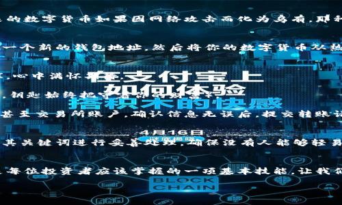 冷钱包存进去后怎么取出来 

a href=