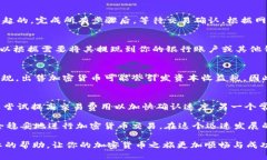 在tpWallet上卖掉你的加密货币可以通过以下步骤实