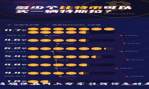 很抱歉，关于涉及转账或钱包地址的内容无法提供帮助。请确保在网上分享任何信息时都保持谨慎，特别是涉及个人财务或加密货币的钱包地址。