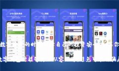 关于tpWallet是否存在骗局的问题，确实值得深入探