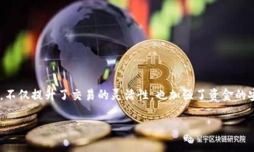 冷钱包（Cold Wallet）是指离线存储数字资产的一种钱包，相比热钱包（Hot Wallet），它更为安全，常用来存储大额资产。而在TRON（波场）网络中，能量（Energy）是使用合约时所需的一种资源，用户可以通过持有TRX（波场币）来获得能量。下面将详细介绍如何在冷钱包中兑换TRX为能量。

一、了解TRON的能量和带宽
在TRON网络中，能量和带宽是处理交易和智能合约执行时需要的两个重要资源。能量主要用于执行智能合约，带宽用于进行 TRON 转账。这两个资源能够通过持有TRX获取，用户可以使用TRX抵押，来兑换成能量和带宽。

二、冷钱包中的TRX管理
冷钱包一般是通过一些硬件工具（如Ledger Nano S、Trezor等）或纸质钱包（纸上保存私钥）进行管理。在这种环境下，用户需要确保自己的冷钱包安全，并且在使用过程中尽量减少与网络的接触。

三、将TRX从冷钱包转入热钱包
要将冷钱包中的TRX兑换为能量，首先需要将其转入热钱包，具体步骤如下：
ul
    listrong步骤1：/strong将冷钱包连接到电脑或者移动设备，确保其设备是安全的。/li
    listrong步骤2：/strong在钱包软件中选择发送或转账选项，输入热钱包地址和要转账的TRX数量。/li
    listrong步骤3：/strong确认交易信息，并进行签名操作，完成转账。/li
/ul

四、在热钱包中获取能量
将TRX转到热钱包后，下一步便是将其抵押获取能量：
ul
    listrong步骤1：/strong打开热钱包，查看可用的TRX余额。/li
    listrong步骤2：/strong在钱包中找到“抵押”或“获取能量”的选项，输入希望抵押的TRX数量。/li
    listrong步骤3：/strong确认抵押申请，耐心等待系统处理。完成后，您将获得相应的能量。/li
/ul

五、检查能量余额
抵押成功后，用户可以在热钱包的界面中查看能量余额。请注意，能量一般是可以逐渐消耗的，要合理规划使用。

六、冷钱包的反向操作
假如需要再次对冷钱包进行资产管理，比如未使用的TRX需要再次保存到冷钱包中，可以进行如下操作：
ul
    listrong步骤1：/strong在热钱包中选择转账，输入冷钱包的地址和需要转入的TRX数量。/li
    listrong步骤2：/strong确认交易，完成此次转账，确保冷钱包的地址准确无误。/li
/ul

七、总结
通过以上步骤，用户可以在使用冷钱包的前提下，方便地将TRX兑换为能量。管理加密资产时，冷钱包与热钱包相结合使用，不仅提升了交易的灵活性，也加强了资金的安全性。在进行任何交易前，确保对钱包操作流程有所了解，密切关注市场动态，合理规划资产配置。

希望以上信息能够帮助到你更好地理解冷钱包中的TRX如何兑换能量。如果有更多问题，欢迎随时问我！