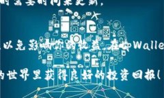 要将tpWallet中的USDT兑换成TRX（Tron币），你可以按