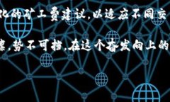 biao ti/biao titpWallet矿工费充值：轻松掌握区块链交