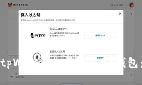 如何高效将tpWallet批量导入BK钱包：一步步指南