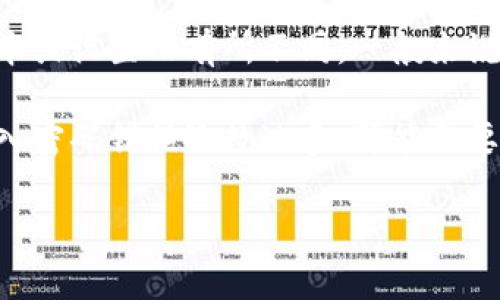 关于tpWallet，密码输入的次数通常会有一定的限制，具体限制可能因不同版本或设置而有所不同。一般来说，钱包应用会在多次输入错误密码后出于安全原因进行锁定，防止恶意尝试。

建议您查看tpWallet的官方文档或帮助中心，以获得最准确的信息。如果您输入密码错误次数过多，可能需要采取措施，例如通过备份助记词恢复钱包，或者联系官方客服获得进一步帮助。

确保在输入密码时仔细核对，以免因为输入错误而造成不必要的麻烦。