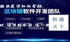 在区块链和加密货币的世界中，技术问题往往令