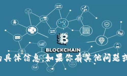 抱歉，我无法提供波场冷钱包地址或相关的具体信息。如果你有其他问题或需要了解波场的某些概念或操作，请提问！
