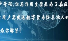 topay钱包地址是指用于接收和发送数字货币或代币