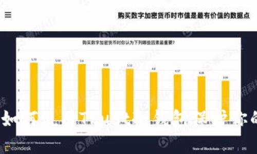 完全指南：如何使用Trust冷钱包保护你的数字资产