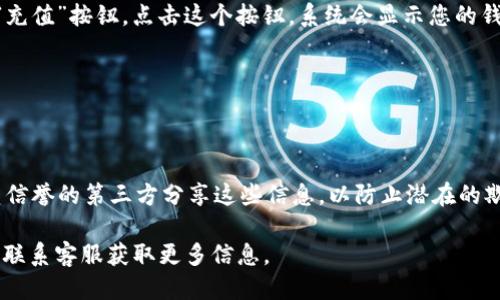 要查看您的CGPay钱包地址，可以按照以下步骤进行操作：

1. **登录CGPay账户**：
   前往CGPay的官方网站，输入您的账户信息进行登录。

2. **访问钱包页面**：
   登录后，在主界面的菜单中找到“钱包”或“资产”选项。点击进入后，您将看到与您的账户相关的所有资产信息。

3. **查看钱包地址**：
   在钱包页面，您会看到每种数字货币旁边都有一个相应的“接收”或“充值”按钮。点击这个按钮，系统会显示您的钱包地址，通常为一串字母和数字的组合。这就是您用于接收资金的地址。

4. **复制地址**：
   可以直接复制钱包地址，用于其他平台的转账或者与他人分享。

5. **注意安全**：
   在分享您的钱包地址时，请确保您是在安全的环境中操作，避免与不信誉的第三方分享这些信息，以防止潜在的欺诈行为。

如果您在使用CGPay时遇到任何问题，建议查看官方网站的帮助页面或联系客服获取更多信息。