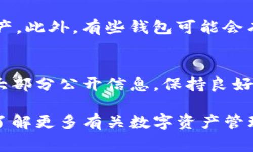 在 tpWallet 中查看其他人的钱包地址是一个相对简单的过程。请注意，查看别人的钱包地址通常是公开的，但访问他们的具体交易记录或余额通常是有限制的。以下是步骤和相关信息：

### 步骤一：获取钱包地址
首先，你需要知道你想查看的人的钱包地址。这个地址通常是一串由字母和数字组成的字符串，类似于“0x1234abcd...”这样的格式。确保地址的正确性，以免查找错误的账户信息。

### 步骤二：打开 tpWallet 应用
在你的手机上打开 tpWallet 应用。如果你尚未安装该应用，可以在 Google Play 或 Apple App Store 下载并安装。

### 步骤三：选择“资产”选项
在 tpWallet 的主界面中，找到并点击“资产”选项。这一部分展示了你自己的资产和交易记录，但我们需要使用这个界面来查看别人的钱包信息。

### 步骤四：输入钱包地址
在资产界面，通常会有一个搜索栏或“添加钱包”的选项。点击这个选项，然后在输入框中粘贴你之前获取的别人钱包地址。确保地址无误后，点击确认或搜索。

### 步骤五：查看钱包信息
一旦确认地址，tpWallet 将加载这个钱包的相关信息。在这里，你可以看到该钱包所属的代币、余额以及交易记录等信息。如果其钱包是公开的，你能看到的大部分信息不会受到限制。

### 注意事项
请注意，查看别人的钱包地址只不过是一种观察。你无法修改或影响其钱包中的资产。此外，有些钱包可能会有隐私设置，部分信息可能无法公开查看。因此，了解和尊重个人隐私是非常重要的。

### 总结
使用 tpWallet 查看别人的钱包是一项简单的操作，只需输入钱包地址即可获取大部分公开信息。保持良好的网络安全意识和隐私尊重，可以让你在探索这个去中心化世界时，享受更多乐趣。

以上就是如何在 tpWallet 中查看他人钱包的步骤。如果你还有其他疑问或需要了解更多有关数字资产管理的信息，可以继续探索相关资源或咨询专业人士。