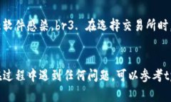 要在tpWallet中购买U币（USDT），您需要遵循一些步