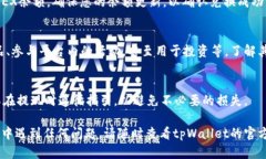 在使用tpWallet进行USDT换取TEX的过程中，您可以按