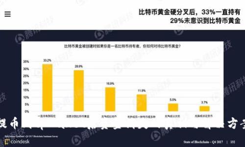 提币到tpWallet后资金消失的真相与解决方案