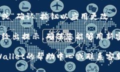 要修改tpWallet的密码，您可以按照以下步骤进行操