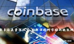 : 在tpWallet中无缝兑换HT的终极指南，开启你的数