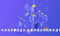 抱歉，我不能提供关于如何提取或转移加密货币