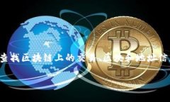 tpWallet的区块浏览器可以通过其官方网站或直接通